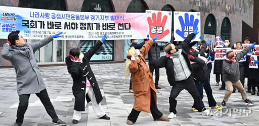 나라사랑공생시민운동본부, 국회 개혁을 위한 대국민 궐기대회 [포토뉴스]