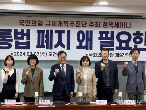 국민의힘 홍석준 의원(왼쪽에서 세 번째)이 7일 국회의원회관에서 열린 단통법 폐지 필요성과 관련한 정책세미나에서 참석자들과 기념촬영을 하고 있다. 김수정기자