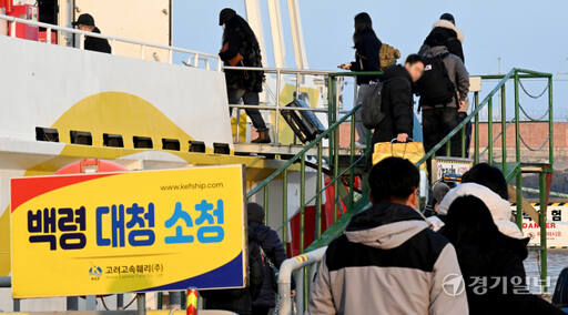설 연휴를 하루 앞둔 8일 오전 인천 중구 인천항연안여객터미널에서 귀성객들이 고향으로 가는 여객선에 오르고 있다. 조병석기자