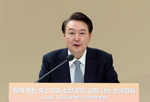 윤석열 대통령이 8일 서울 성동구 레이어57에서 열린 '국민과 함께하는 민생토론회 - 열 번째, 함께 뛰는 중소기업·소상공인, 살맛나는 민생경제'에서 발언하고 있다. 연합뉴스