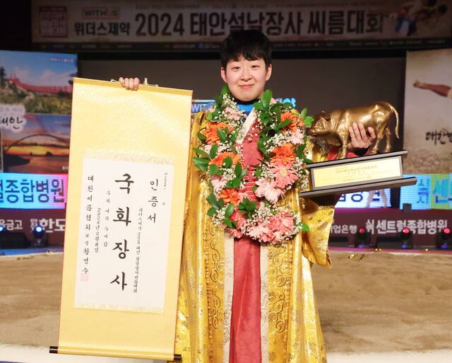 2024 태안 설날장사씨름대회 여자부 국화급 정상에 오른 안산시청 이재하.대한씨름협회 제공