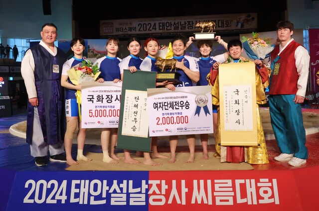 2024 태안설날장사씨름대회서 통산 8번째여자 단체전 정상에 오른 안산시청 선수단이 기념촬영을 하고 있다.대한씨름협회 제공