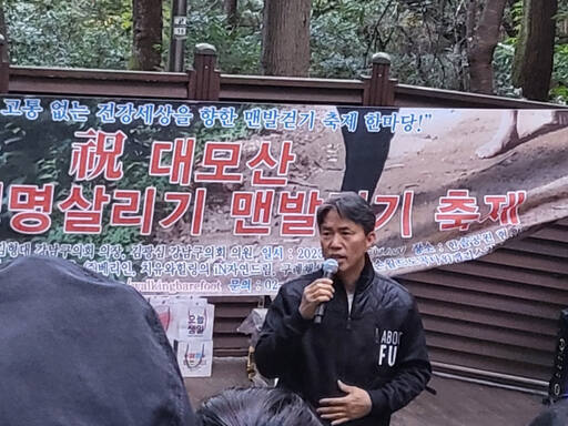 어싱(맨발걷기)전도사 파주경찰서 긍정폴 박경운 경감. 본인제공