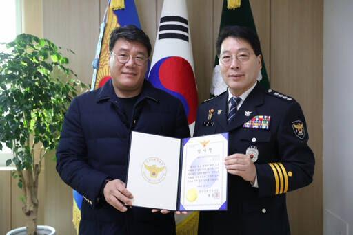 안산단원경찰서, 절도혐의자 검거 공조 시민에 감사장 전달