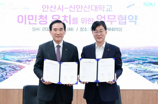 이민근 안산시장(오른쪽)과 지의상 신안산대 총장이 지난달 안산시청에서 이민청 유치 추진을 위한 업무 협약을 체결한 모습. 안산시 제공