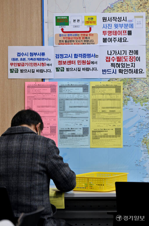 2024년도 제1회 초등학교·중학교·고등학교 졸업학력 검정고시 원서접수 첫날인 13일 오전 인천시교육청에 마련된 접수처에서 응시생들이 원서 작성 및 접수를 하고 있다. 시험은 2024년 4월 6일 치러진다. 조병석기자