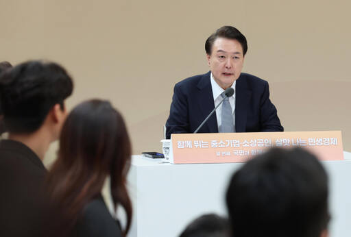 윤석열 대통령이 지난 8일 열린 '국민과 함께하는 민생토론회 - 열 번째, 함께 뛰는 중소기업·소상공인, 살맛나는 민생경제'에서 발언하는 모습. 연합뉴스