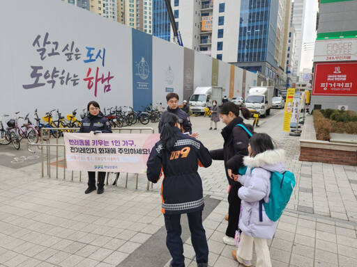 하남소방서, 오피스텔 대상 화재예방 활동. 하남소방서 제공