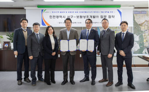 인천 서구는 최근 구청에서 보람상조개발㈜과 ‘경서3구역 도시개발사업 및 보람상조 일원 호텔사업 관련 업무협약(MOU)’을 했다. 서구 제공