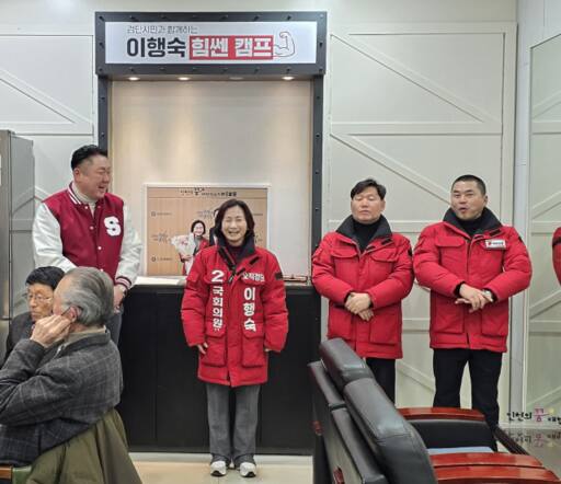 국민의힘 이행숙 예비후보가 지역 주민들과의 간담회에 참석한 모습. 이 예비후보 측 제공