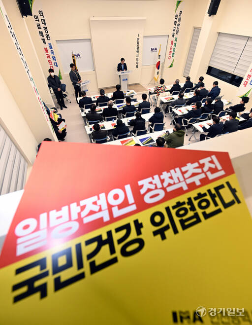 인천광역시의사회가 13일 오후 인천 미추홀 인천광역시의사회 대회의실에서 열린 '의대정원 증원 저지를 위한 궐기대회'를갖고 있다.조병석기자