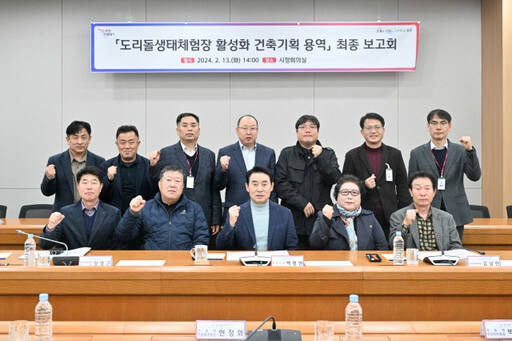 백영현 포천시장이 지난 13일 오후 시청 시정회의실에서 열린 ‘도리돌생태체험장 활성화 긴축기획 용역 최종 보고회’에서 참석자들과 기념촬영을 하고 있다. 포천시 제공