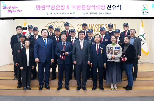 광주시, 유공자 가족에게 화랑무공훈장 전수…73년 만의 훈장 받아