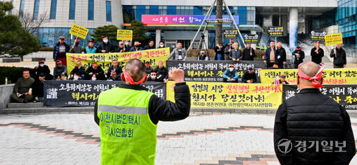 이천택시기사들, 불법 렌터카 업체 단속 및 똑버스 운영 중지 촉구[포토뉴스]