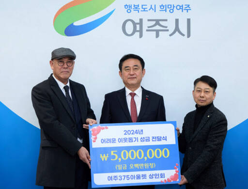 사진 오른쪽부터 이재권 여주375아울렛 상인회장, 이충우 시장, 이현수 신세계사이먼 CSR팀장. 여주시 제공