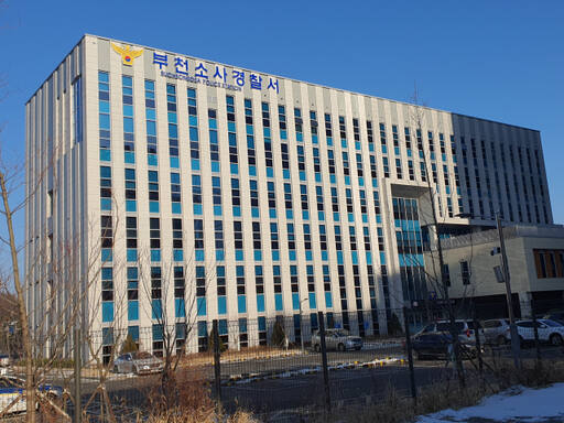 부천소사경찰서 전경. 부천소사경찰서 제공