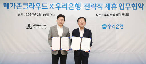 조병규 우리은행장(오른쪽)과 이주완 메가존클라우드 대표가 지난 14일 우리은행 본점에서 ‘BaaS 구체화 및 공동협력을 위한 전략적 업무협약’을 체결하고 기념촬영을 하고 있다. 우리은행