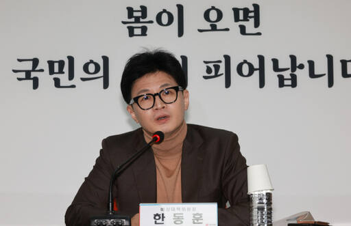 국민의힘 한동훈 비상대책위원장이 15일 오전 서울 여의도 국민의힘 당사에서 열린 비상대책위원회의에서 발언하고 있다. 연합뉴스