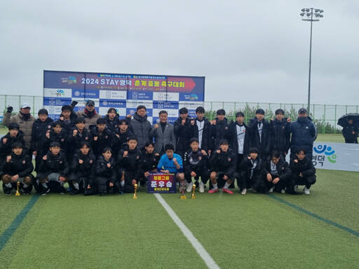 구리 부양 U-15 축구단이 ‘2024 STAY 영덕 춘계 전국중등(U-15) 축구대회’에서 준우승을 차지했다. 구리 부양 U-15 축구단 제공