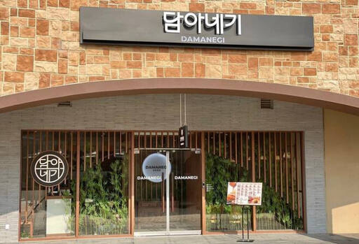 신세계사이먼 여주프리미엄아울렛 일본 가정식 전문점 '담아네기' 전경. 신세계사이먼 제공
