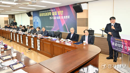 이용갑 인천연구위원 선임연구원이 15일 오후 인천 남동구 인천시의회에서 열린 공공의과대학 설립 방안 연구 결과 발표 및 토론회에서 국립인천대학교 공공의과대학 설립 방안 연구 결과를 발표하고 있다