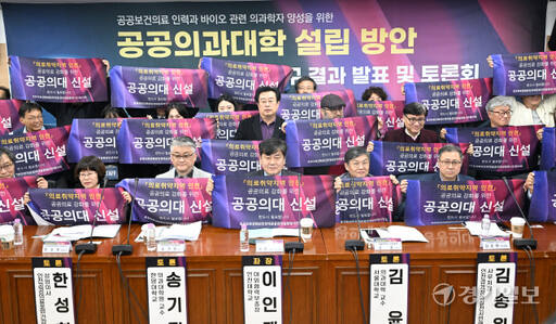 15일 오후 인천 남동구 인천시의회에서 열린 공공의과대학 설립 방안 연구 결과 발표 및 토론회에서 참석자들이 공공의대 신설을 요구하는 구호를 외치고 있다.조병석기자