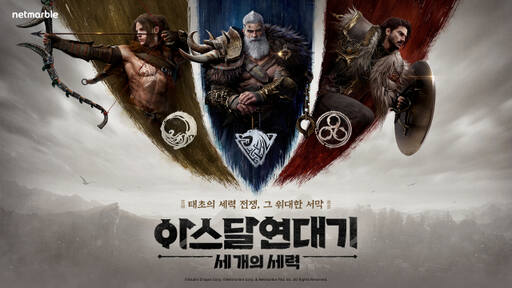 아스달 연대기: 세 개의 세력 공식 이미지. 넷마블