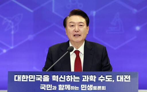 윤석열 대통령이 16일 대전 유성구 ICC호텔에서 '대한민국을 혁신하는 과학 수도 대전'을 주제로 열린 열두 번째 '국민과 함께하는 민생토론회'에서 발언하고 있다. 연합뉴스