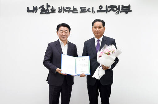 김용석 제10대 의정부시시설관리공단 이사장(오른쪽)이 16일 3년을 임기로 정식 취임하고 김동근 의정부시장으로부터 임명장을 받은 뒤 기념촬영을 하고 있다. 의정부시시설관리공단 제공