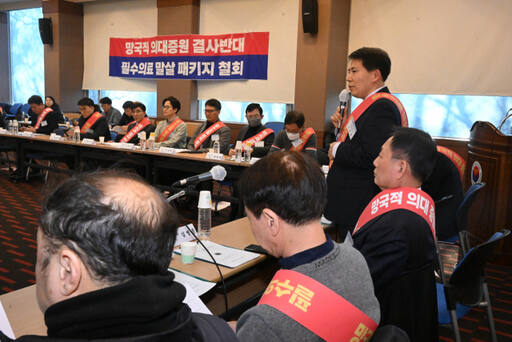 17일 오후 경기도의사회관에서 '경기도의사회-시,군회장단 및 대표자 긴급 연석회의'가 열리고 있다. 조주현기자