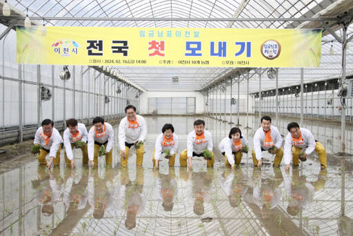 김경희 이천시장이 지난 16일 호법면 안평3리에서 열린 ‘임금님표 이천쌀 전국 첫 모내기’에서 참석자들과 기념촬영을 하고 있다. 이천시 제공