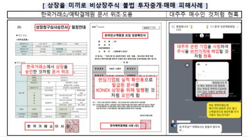 금감원 제공