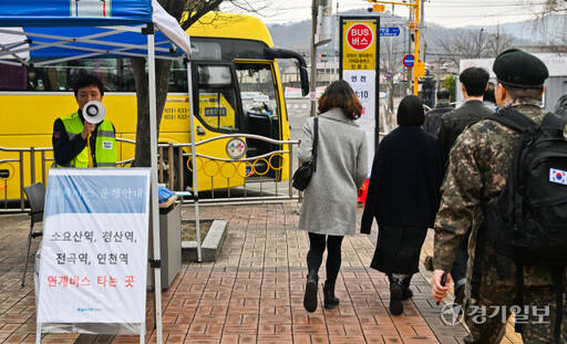 18일 오후 동두천역 광장에서 시민들이 연천행 대체 셔틀버스에 탑승하고 있다. 경원선 동두천-연천행 지하철 운행 중단이 지난 16일 오후부터 사흘째 지속되며 시민들이 불편을 겪고 있다. 코레일은 해당 구간에 셔틀버스 13대를 운영하고 있으며 19일 관계기관과 원인을 분석하기 위해 합동 감식을 진행할 예정이다.