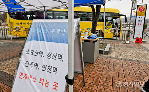 18일 오후 동두천역 광장에서 시민들이 연천행 대체 셔틀버스에 탑승하고 있다. 경원선 동두천-연천행 지하철 운행 중단이 지난 16일 오후부터 사흘째 지속되며 시민들이 불편을 겪고 있다. 코레일은 해당 구간에 셔틀버스 13대를 운영하고 있으며 19일 관계기관과 원인을 분석하기 위해 합동 감식을 진행할 예정이다.