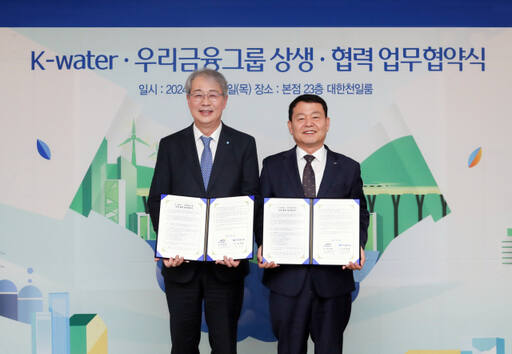 임종룡 우리금융그룹 회장(왼쪽)과 윤석대 한국수자원공사 사장이 지난 15일 우리금융 본사에서 상생·협력 업무협약을 체결하고 기념촬영을 하고 있다. 우리금융