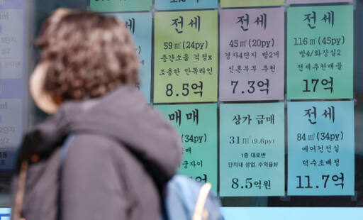 서울 종로구의 한 중개업소 모습. 연합뉴스
