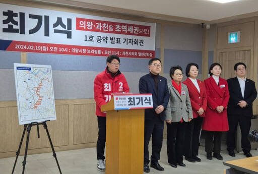 의왕·과천 국민의힘 최기식 후보가 19일 과천시의회 브리핑룸에서 기자회견을 통해 ‘정부 과천청사~의왕 초평지구’ 연장 등 위과선 연장안을 총선 1호 공약으로 발표하고 있다. 윤현서기자