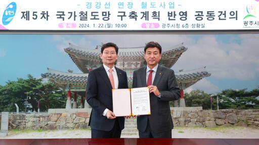 지난달 22일 광주시청에서 이상일 용인특례시장(왼쪽)과 방세환 광주시장이 경강선 연장선의 제5차 국가철도망 구축계획 반영을 요청하는 공동건의문에 서명하고 기념촬영을 하고 있다. 용인특례시 제공