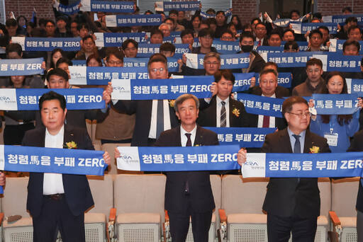 한국마사회가 청렴경영 선포식을 개최했다. 한국마사회 제공