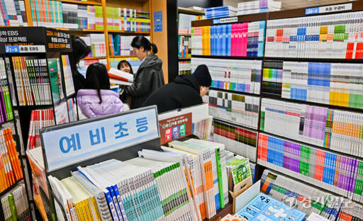 19일 오전 수원특례시 한 대형서점에서 새학기를 앞둔 학생들이 참고서 및 자습서를 구매하고 있다. 윤원규기자