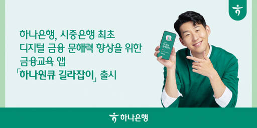하나은행 제공