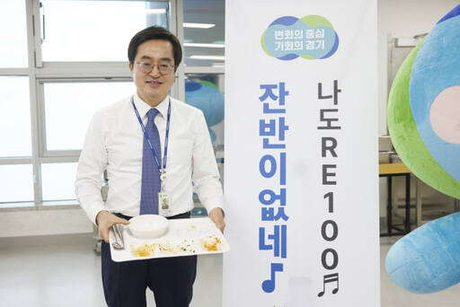 김동연 경기도지사가 ‘깨끗한 식판’ 챌린지 후 인증샷을 찍고 있다. 경기도 제공