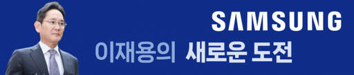 (내일아침용) ‘최대 실적’ 삼성바이오, ‘과감한’ 도전 전략 [한양경제]
