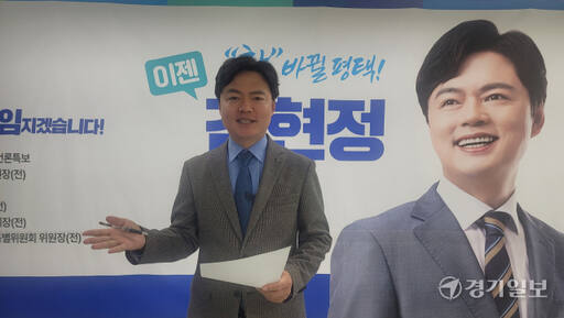 20일 김현정 예비후보가 기자회견을 열고 공약을 설명하고 있다. 안노연기자