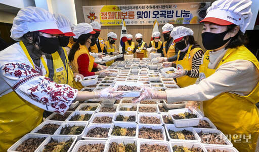 대한적십자사 경기도지사, 정월대보름 맞이 오곡밥 나눔 [포토뉴스]