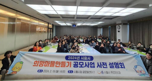 시흥시 제공.