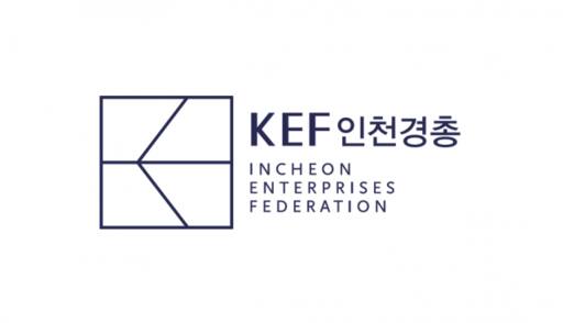 인천경영자총협회 로고. 인천경총 제공