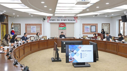 구는 최근 구청 별관 회의실에서 김정헌 구청장, 간부 공무원들과 연구진 등이 참석하는 연구용역 착수보고회를 열고 연구 방향과 프로젝트 접근 방법 등을 보고 받았다. 중구 제공