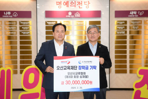 심재철 회장(사진 오른쪽)이 이권재 시장(사진 왼쪽)에게 특기생 육성장학금 3천만원을 전달했다. 오산시 제공