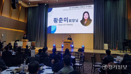 20일 평택 제이엔제이 아트컨벤션에서 황춘미 협의회장이 창단 인사말을 하고 있다. 안노연기자